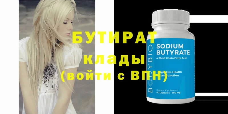 цены наркотик  Киреевск  mega как войти  Бутират GHB 