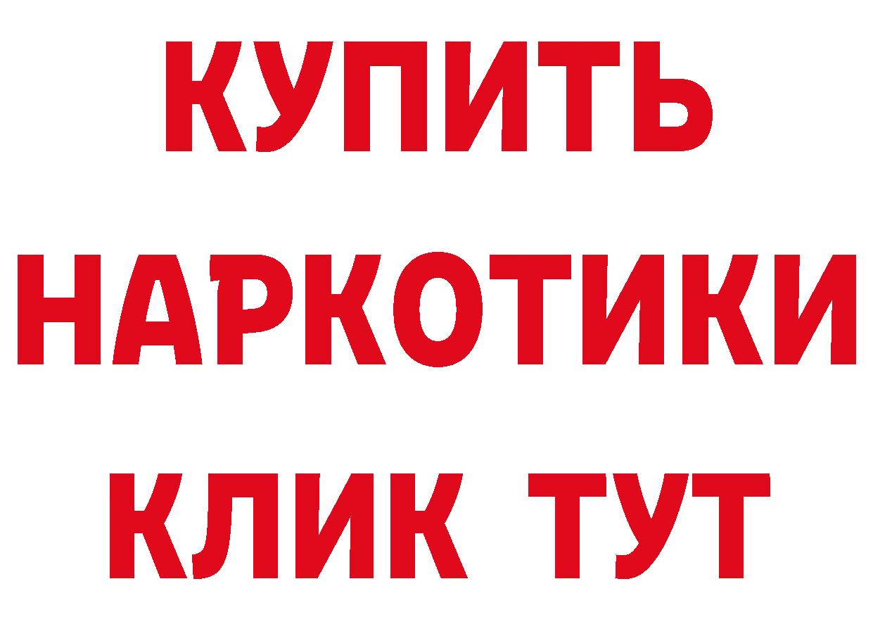 Бутират буратино ССЫЛКА сайты даркнета hydra Киреевск