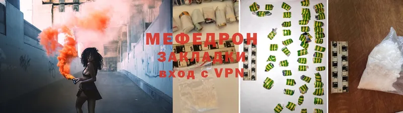 Мефедрон mephedrone  Киреевск 