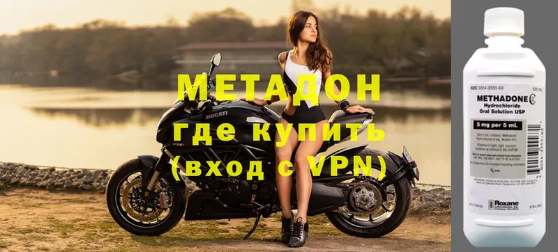 МЕТАДОН methadone  Киреевск 